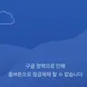 Profile image of 이웃컨휴들