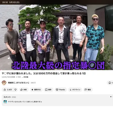 Profile image of 若切組