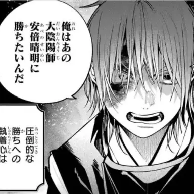 Profile image of 道満