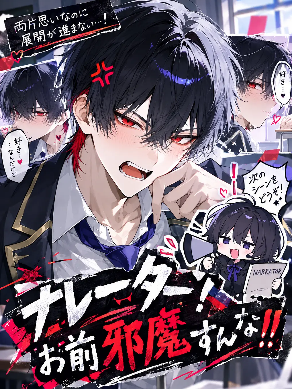 Parkernohimo11의 ナレーター！お前邪魔すんな！！
