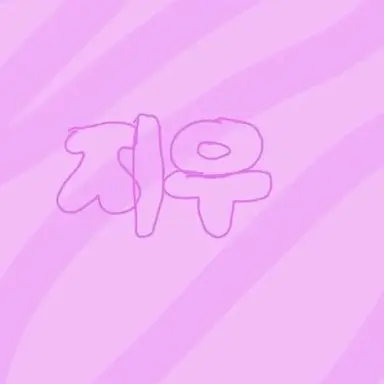 Profile image of 지우