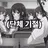 김보배