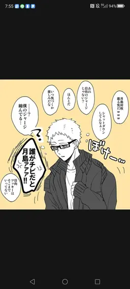 Profile image of 月島蛍
