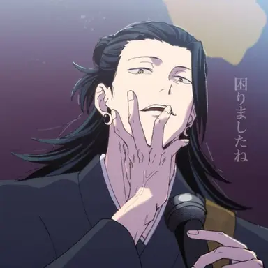 Profile image of 夏油傑