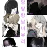 Profile image of 우당탕탕 남녀무리