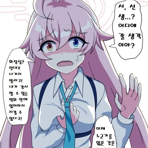 얀데레 호시노
