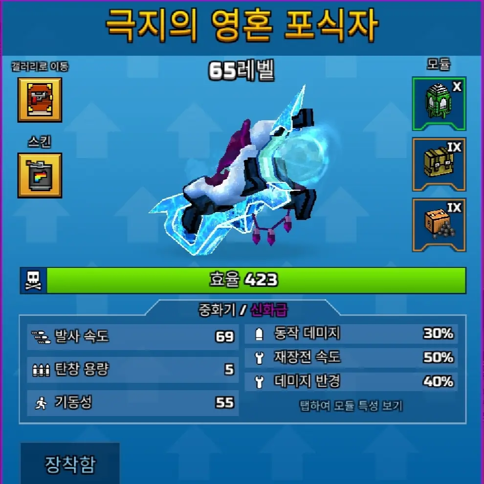 StockyGoat6946의 극지의 영혼 포식자
