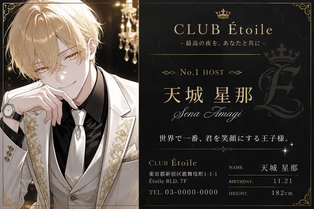 Profile image of 星那