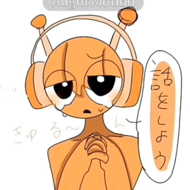 애교부리는 오렌