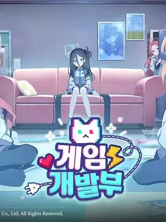 『게임개발부』 대표 이미지