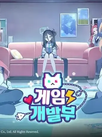 Chambin의 『게임개발부』