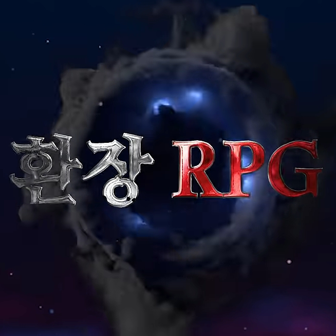 환장 RPG 대표 이미지