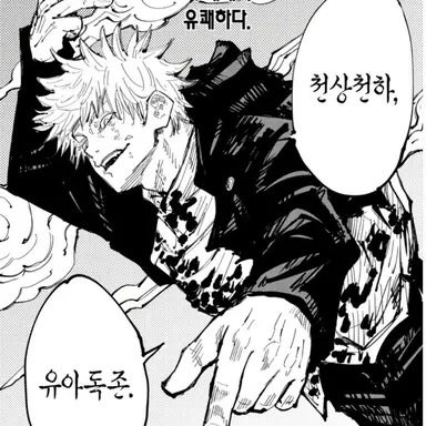 Profile image of 고죠
