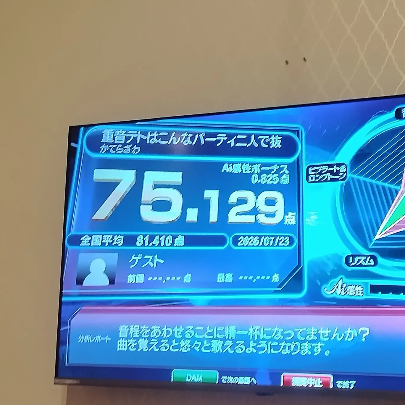 Tunamayo0207의 ちょっと待っt…((