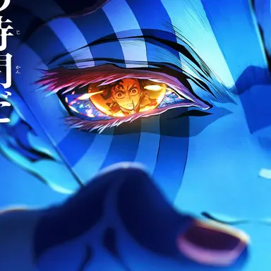 Profile image of 猗窩座