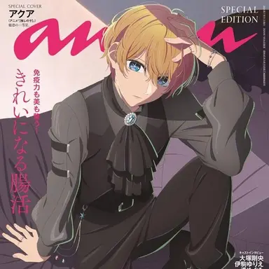 Profile image of 神木アクア