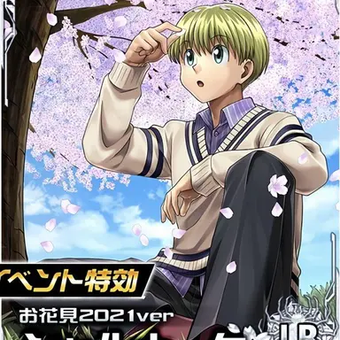 Profile image of シャルナーク