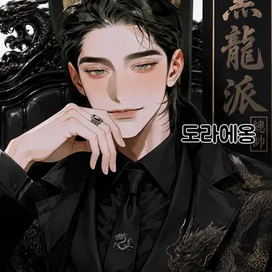 Profile image of 임수혁