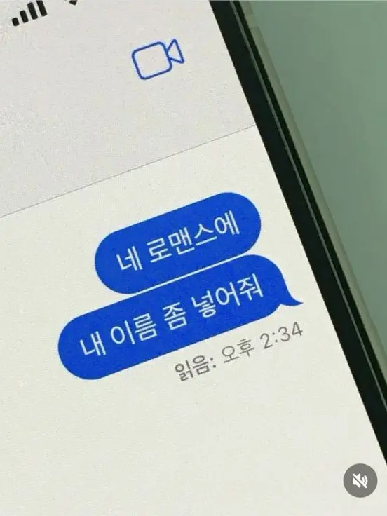Dawn.Gorae의 애타게 만들지 마라고