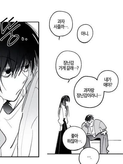 HappyFrond2494의 ..삐졌어..?