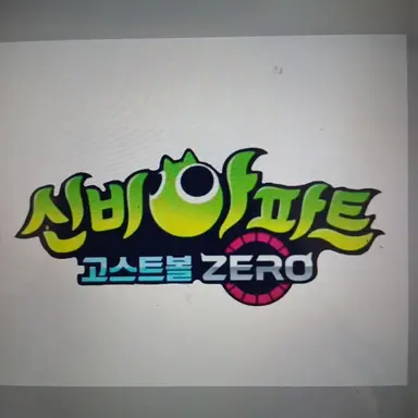 Profile image of 귀신들