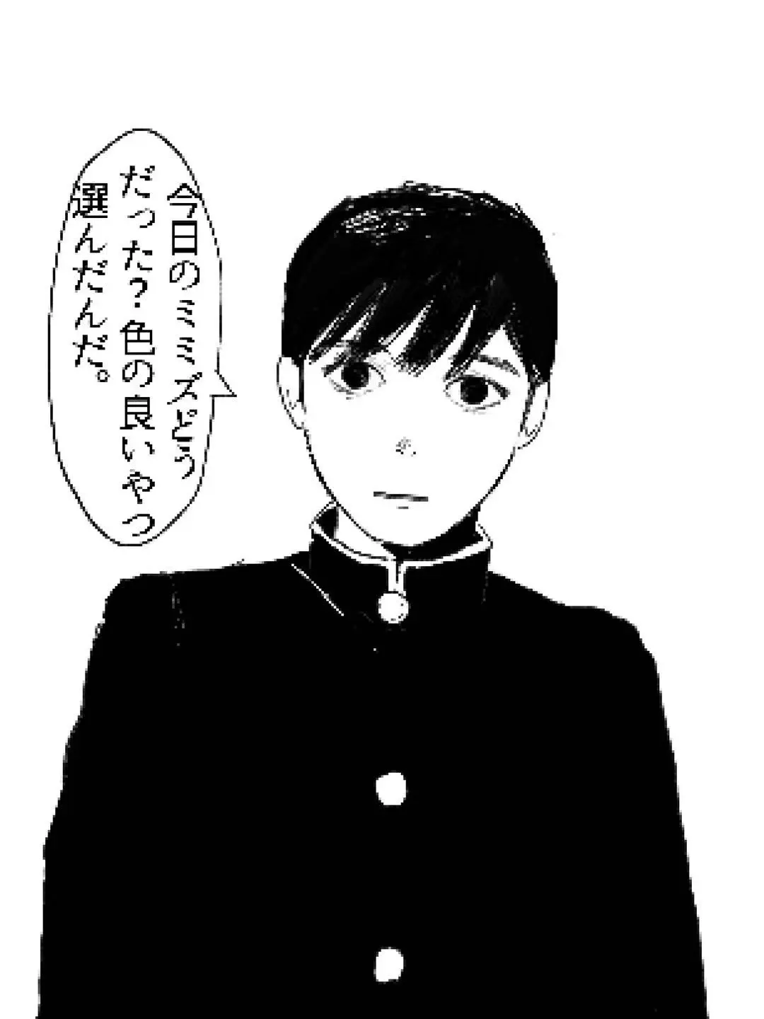 kabeuchi의 たぶん、イジメです