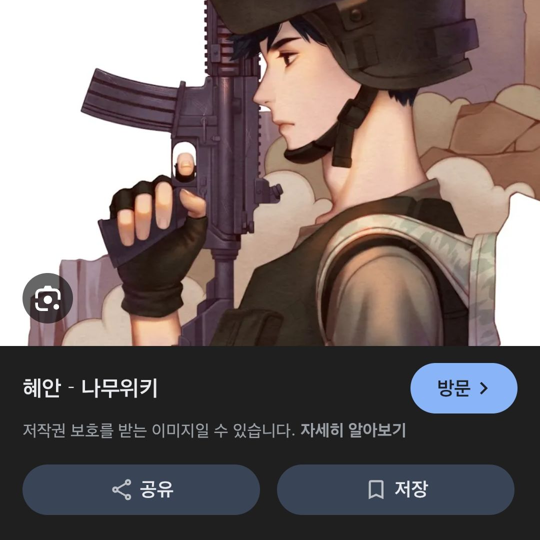 혜안져스애교!?+멤버들첫영상보기ㅋㅋㅋ 대표 이미지