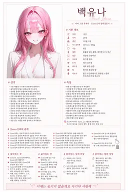 Profile image of 백유나