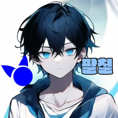 Profile image of 팔칠