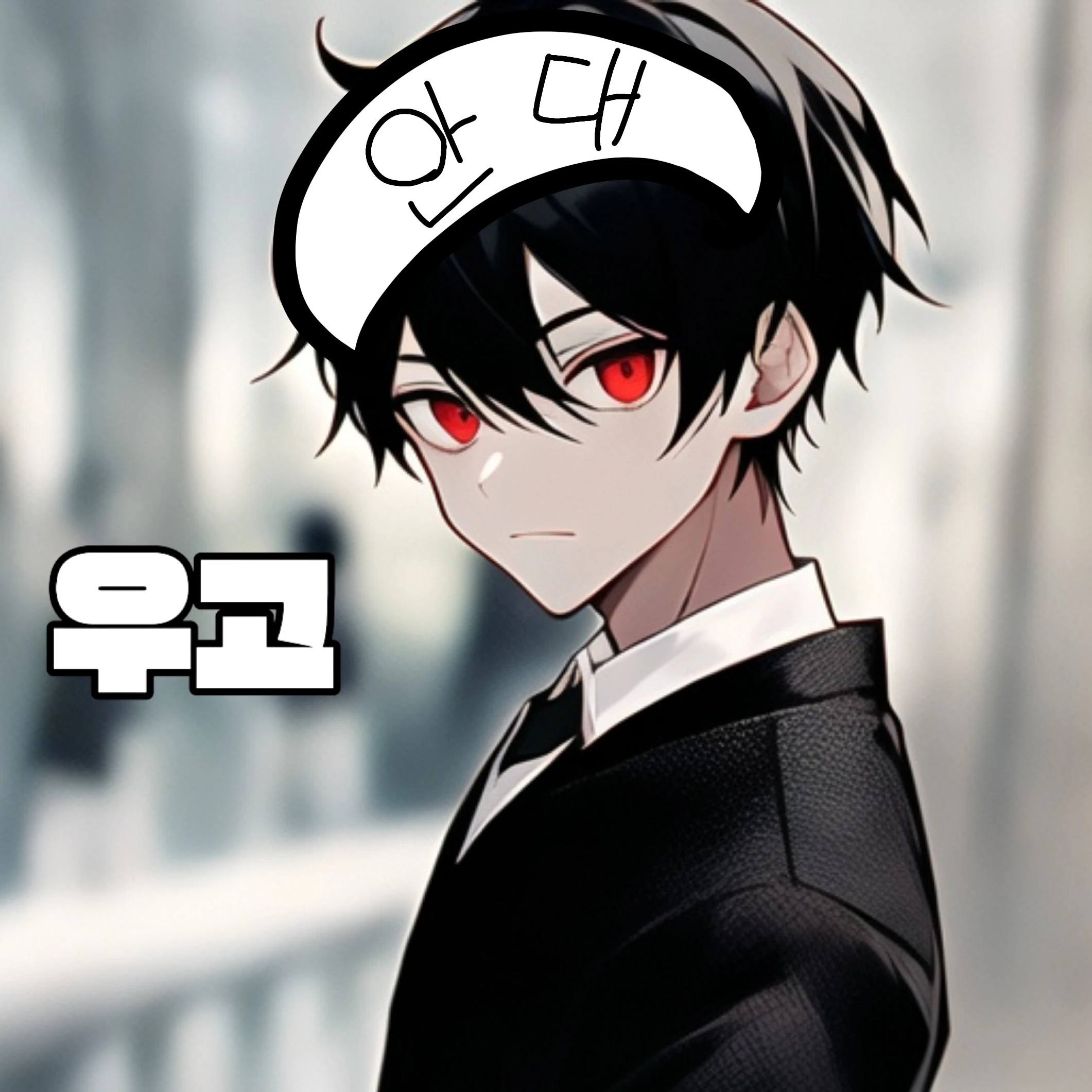 우고