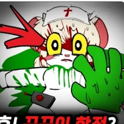 끔찍한 쥐 대표 이미지