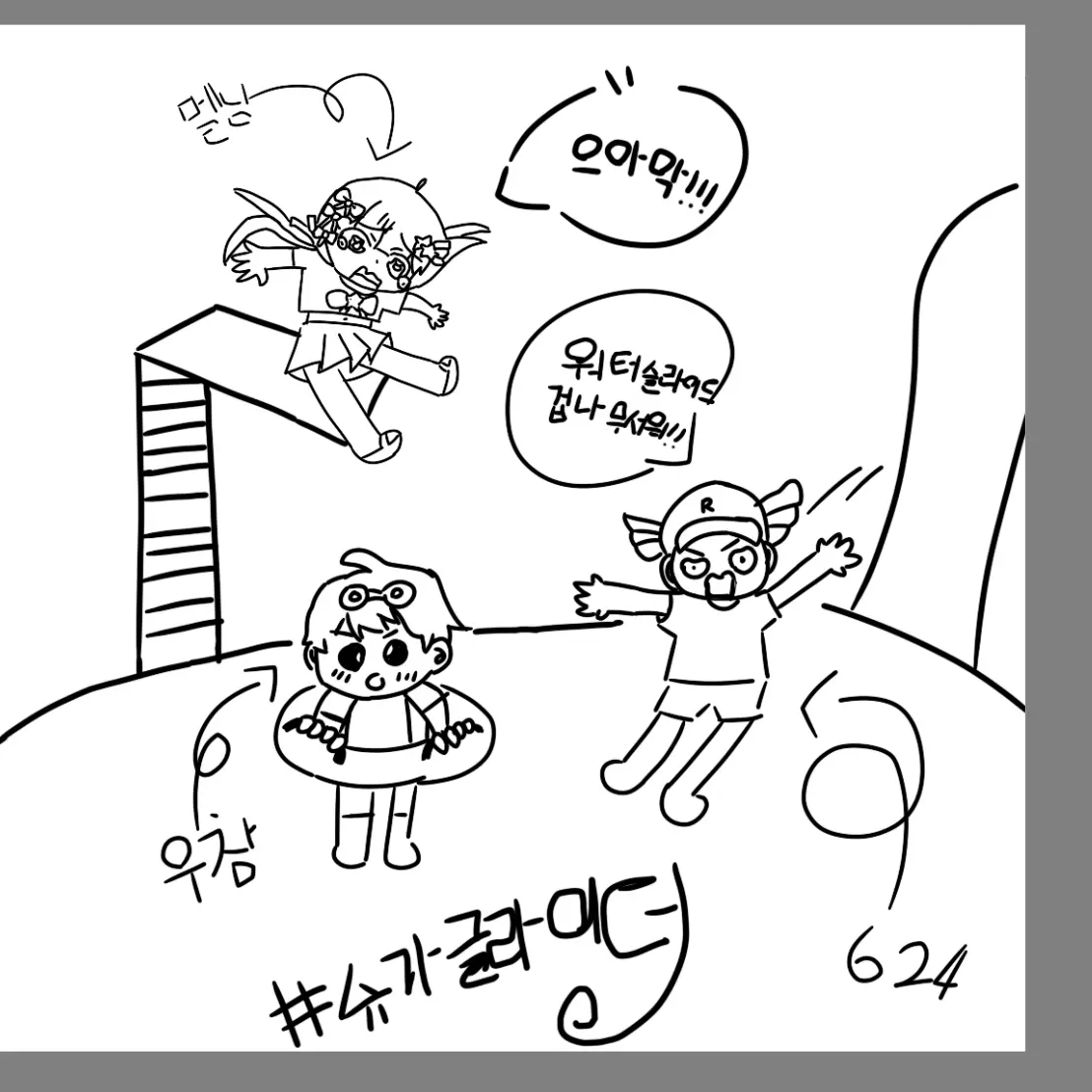 AptYarn2958의 나사 빠진 팀 초능력 고! + 여우