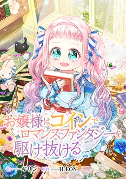 Profile image of ルアティシャ