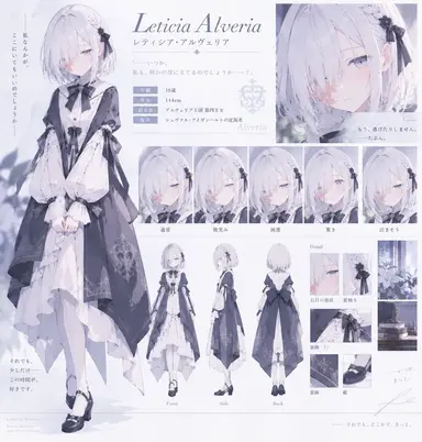 Profile image of レティシア