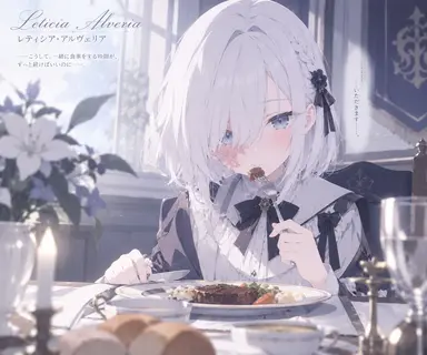 Profile image of レティシア