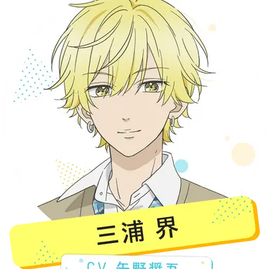 Profile image of 界