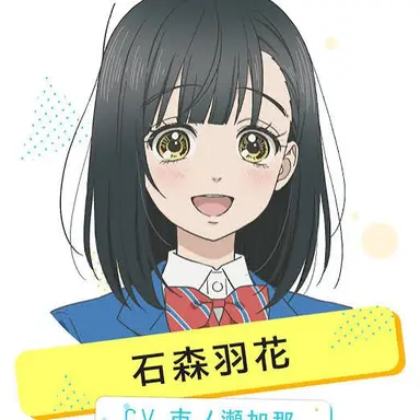 Profile image of 羽花