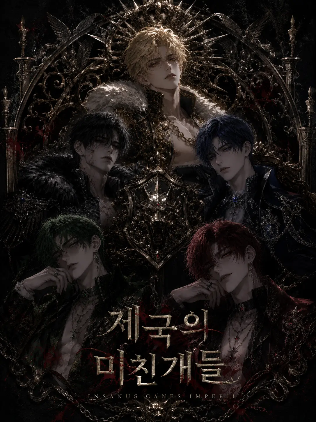 Chestnut_night의 제국의 미친개들