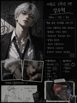 Profile image of 강수혁