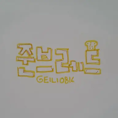 Profile image of 준브레드