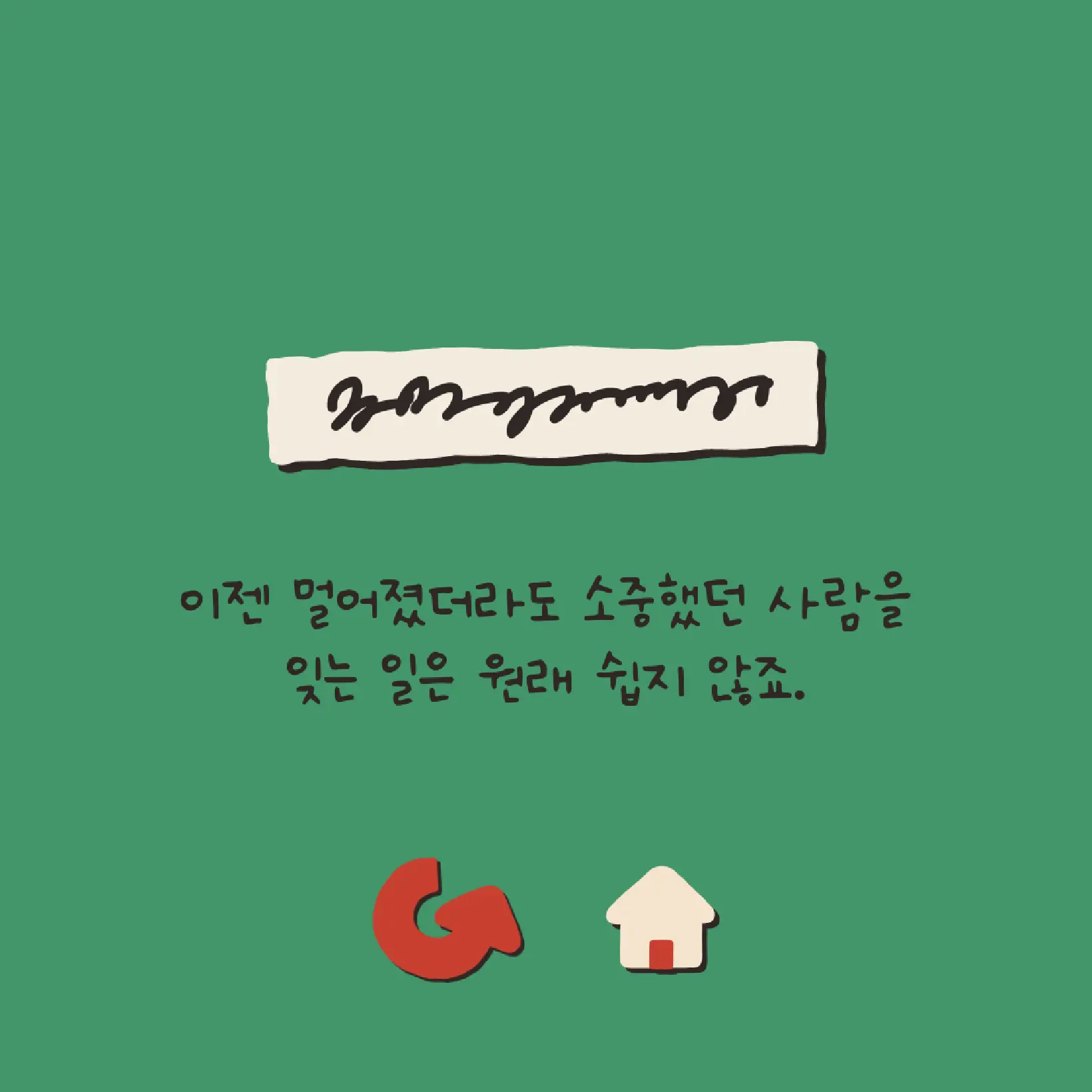 WarmLynx3504의 도망자