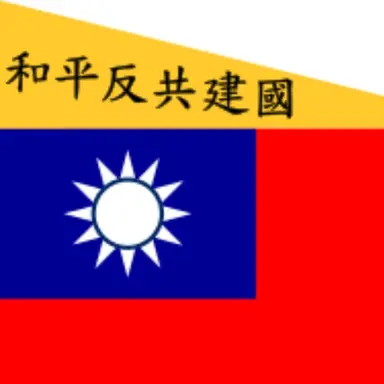 Profile image of 남경국민정부