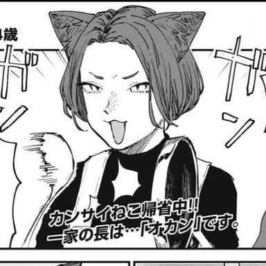 Profile image of 順子