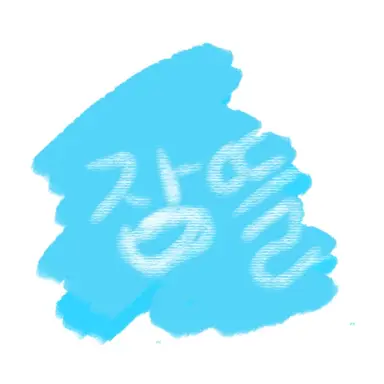 Profile image of 잠뜰