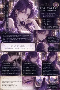 Profile image of イザベラ