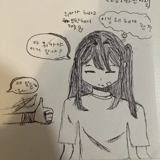 (실험당하던 시절) 어렸을 때의 먼지