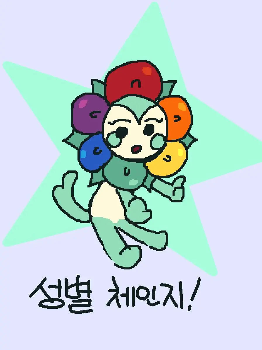 PlushyBed0212의 성별이 뒤바뀐 댄세 애들?!