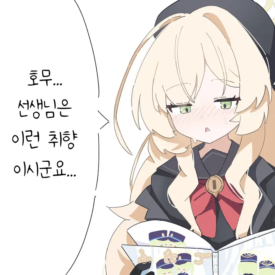 __seo의 선생의 취향을 본 히죽 교수