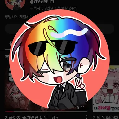 Profile image of 우웡