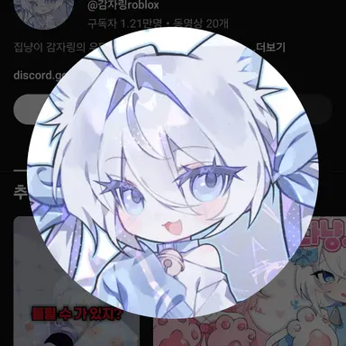 Profile image of 감자링